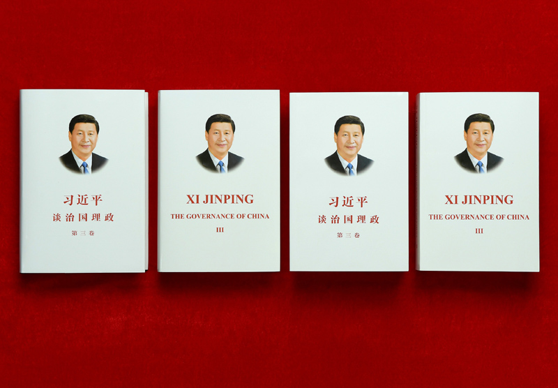 　　△《习近平谈治国理政》第三卷在2020年七一前夕出版发行，该书是马克思主义中国化最新成果的集中展示。