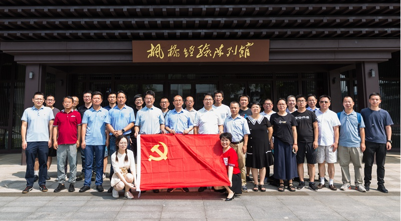 绍兴文理学院机械与电气工程学院党委组织党员到枫桥经验陈列馆开展现场教学