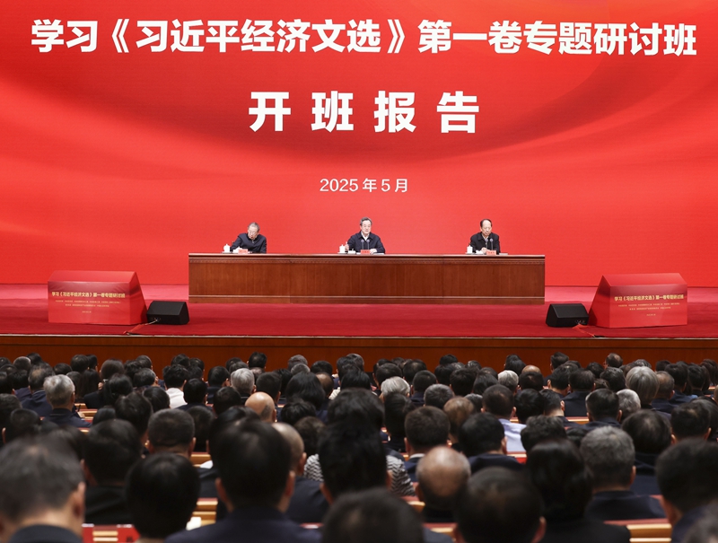   5月6日上午，学习《习近平经济文选》第一卷专题研讨班开班，中共中央政治局常委、国务院副总理丁薛祥出席并作开班报告。